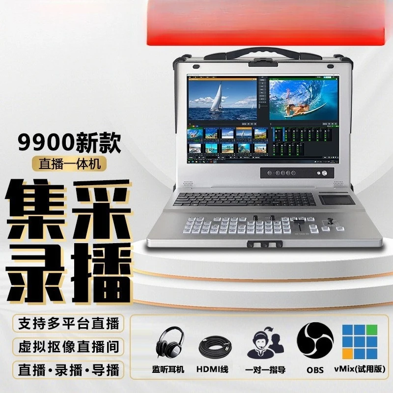 Live switching station Multi-position recording and broadcasting all-in-one machine Virtual keying image Push stream Pull stream