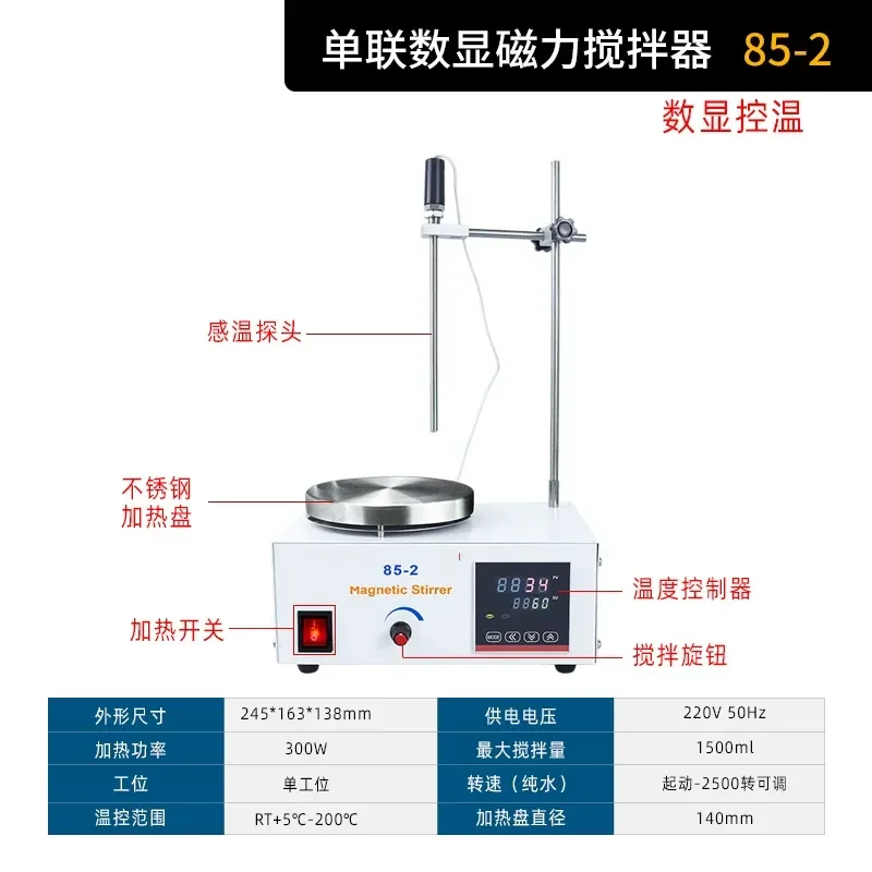 Digital Constant Temp Hotplate Magnetic Stirrer 85-2,Heating Lab Mixer Small Electric Agitator for Chemistry Lab Liquid Stirring