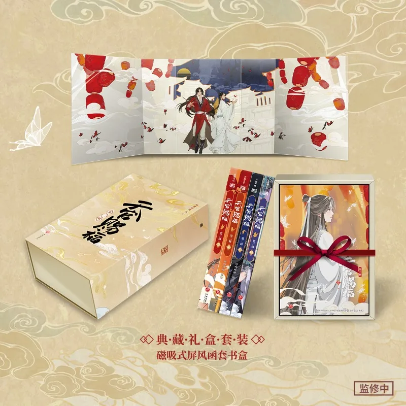 Imagem -04 - Bênção do Oficial do Céu Quadrinhos Original Tian Guan ci fu Xie Lian Hua Cheng Manga Romance Livro Pré-venda Vol Livros