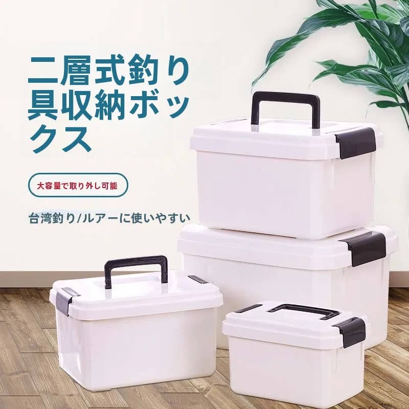 二層式釣り道具ツールボックス 釣りアクセサリー収納ボックス 大容量 メインライン リーダーライン 釣り糸セット ツールボックス