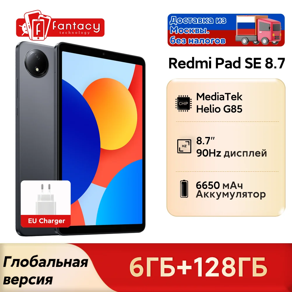 Xiaomi Redmi Pad SE 8.7 inch Global Version Mi Tablet 90Hz Display 6650mAh MTK Helio G85 Dual speakers Dolby Atmos