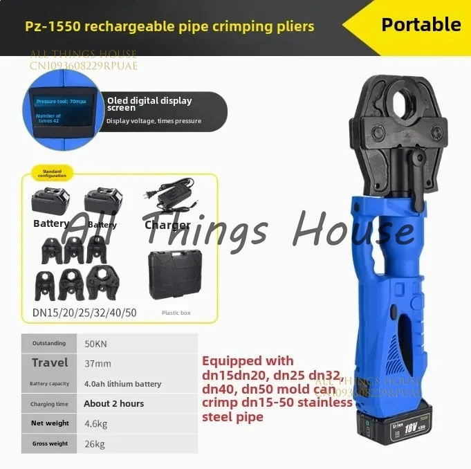

PZ-1550 Rechargeable Electrically-powered Thin-Walled Stainless Steel Tube Metal Compression-type Clamp