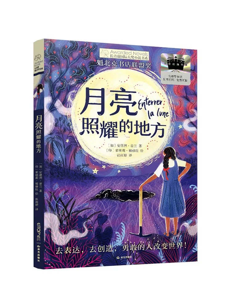 

Книга-Winshare Где Лунные сияния