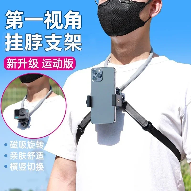 First viewing angle shooting equipment neck shooting bracket mobile phone action camera cycling fishing equipment