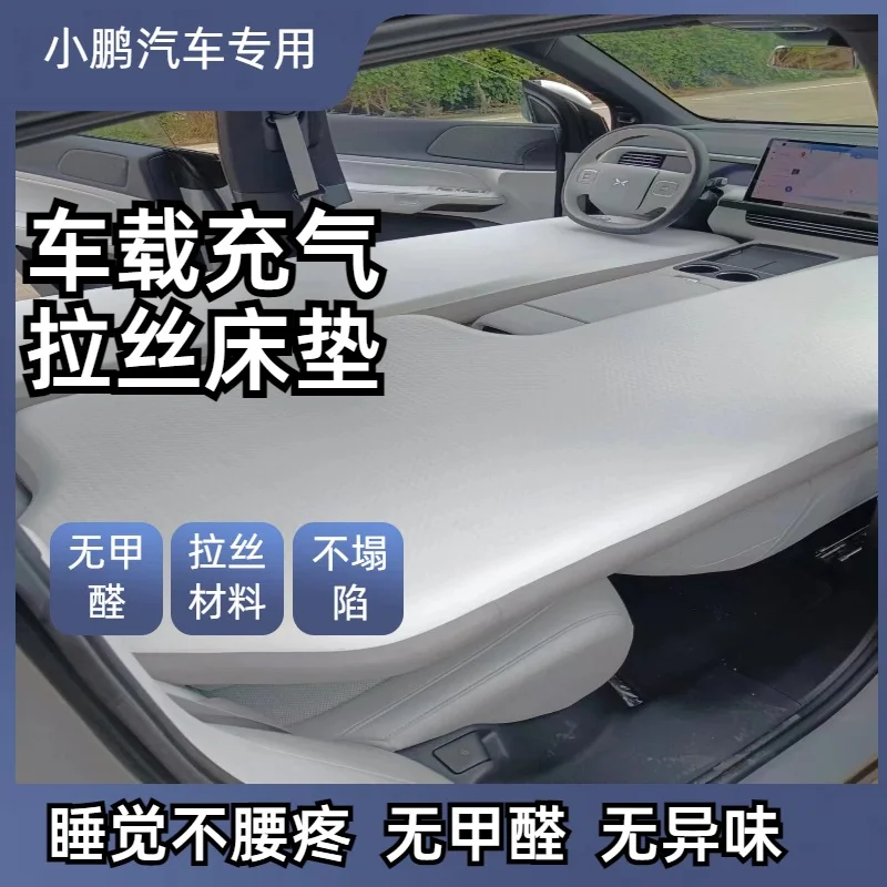 Car Inflatable Sleeping Mat Camping Mattress For Xiaopeng G6 G9 P7 Front Rear Exhaust Pad