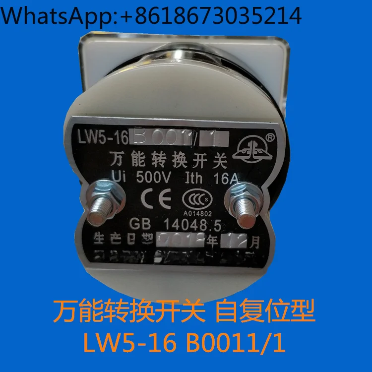 LW5-16 B0011/1 Self-centering Universal Transfer Switch Marine Switch Forward and Reverse Switch