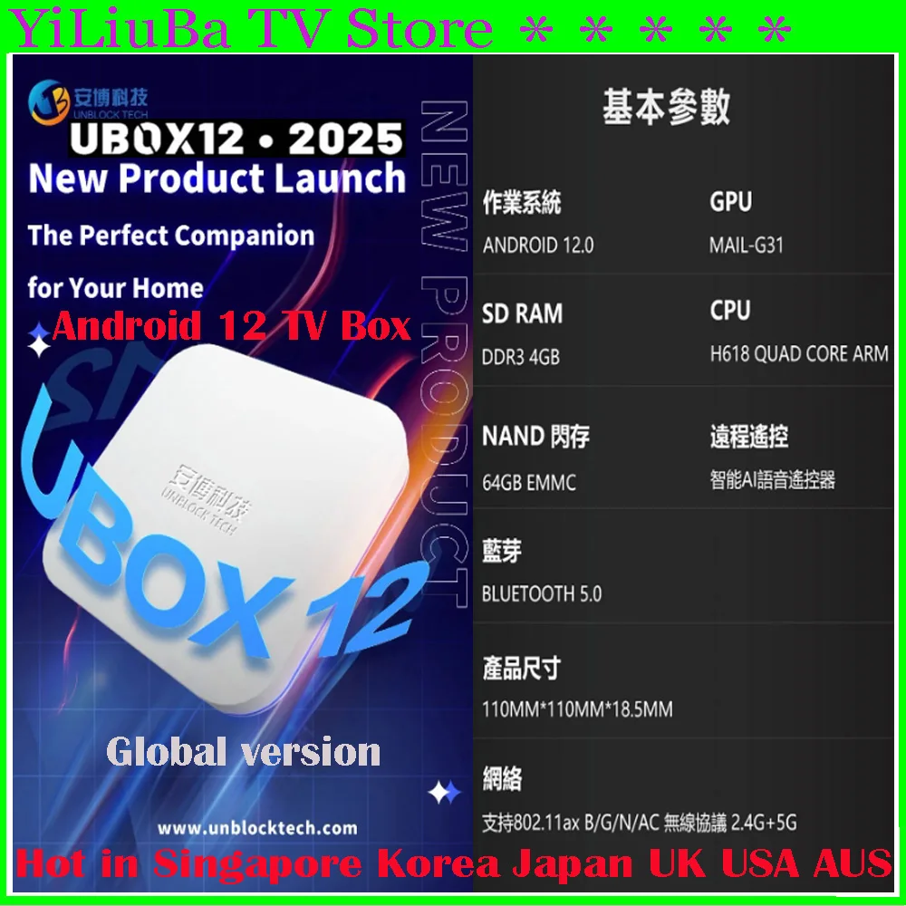 [أصلي] أحدث Unblock Tech UBOX12 PRO Android12 TV Box 4G 64GB Hot in SG JP KR USA UK AUS NZ كندا أفضل صندوق تلفزيون صوتي ذكي AI