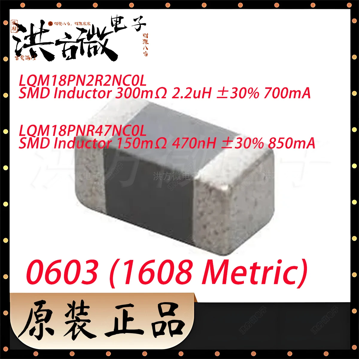 0603 1608 ±30% NEW Original SMD Inductor LQM18PN2R2NC0L 300mΩ 2.2uH 700mA 0.7A/ LQM18PNR47NC0L 150mΩ 470nH 850mA 0.85A FIXED IND