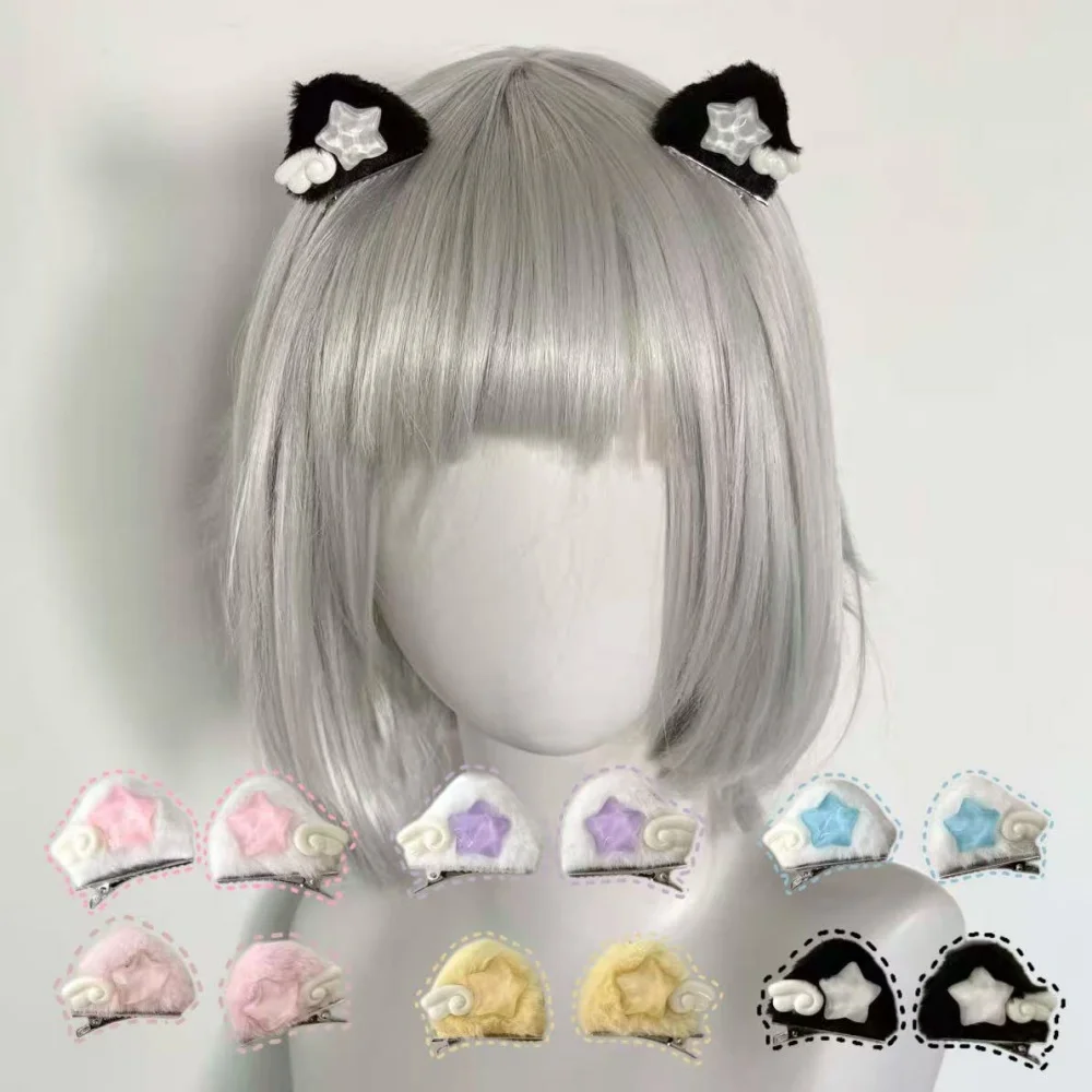 Cute Fluffy Plush Cat Ears Hair Clips Star Wing Decor Kitty Ear Hair Barrettes Women Sweet Fairy Daily Party Cosplay Head Decor