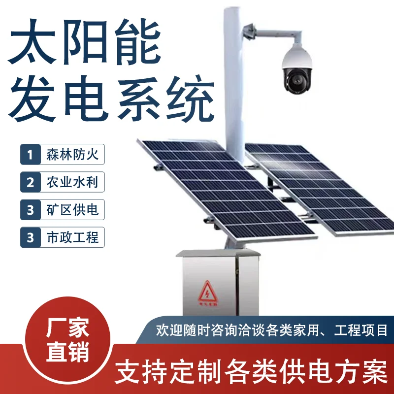 Solar panel 12v24V charging panel 100W monocrystalline silicon solar panel monitoring camera household photovoltaic