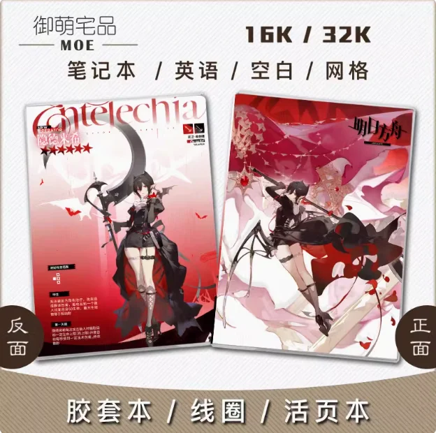 Anime Arknights Entelechia 종이 노트 남성 여성 학생 노트 패드 도서 용품 스케치북 크리스마스 선물