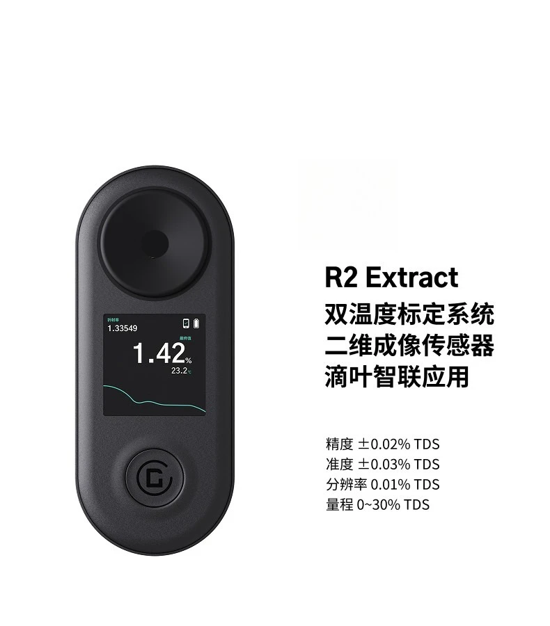 Professional Intelligent Coffee Concentration Meter High-precision TDS Measuring Instrument Digital Refractometer