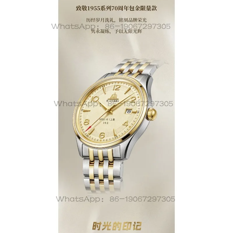 Time Island Watch 1 Store Shanghai Pays Tribute To The 70th Anniversary of The First Trial Watch in 1955