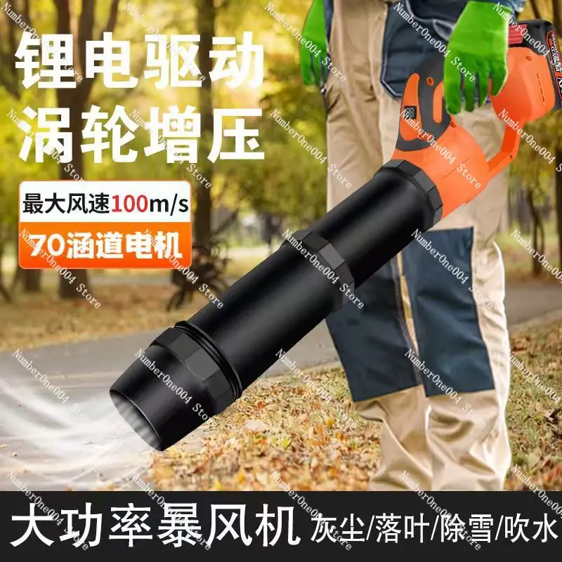

Powerful hair dryer and dust removal rechargeable handheld outdoor snow blowing garden leaf blower