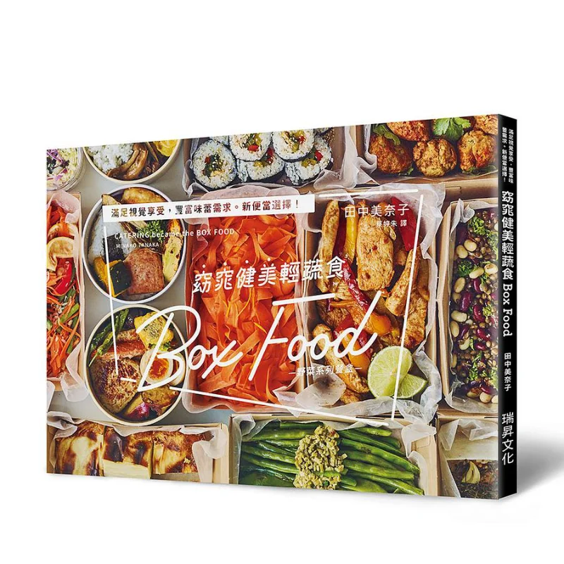 

Тонкая и здоровая легкая вегетарианская коробка для еды Мина Танака Рушиен Культура 9789864015092 Книга