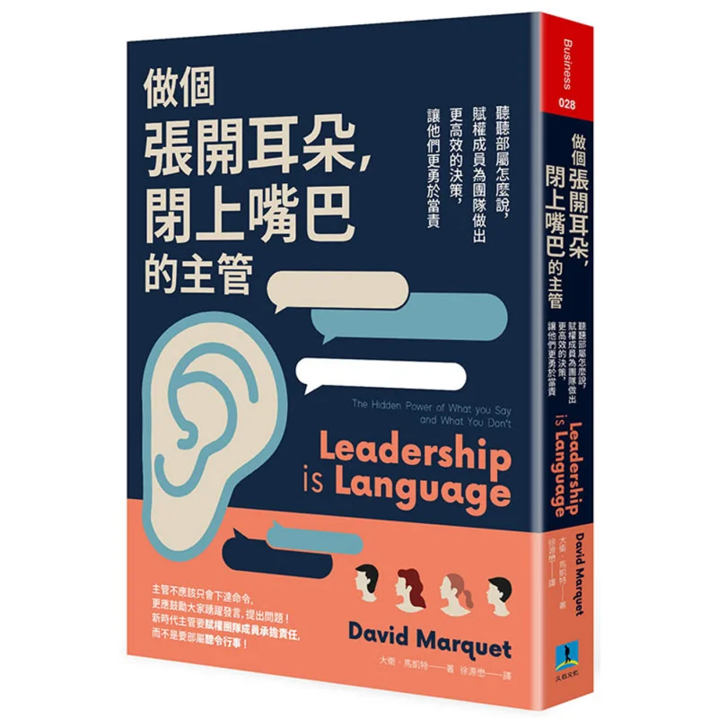 

Be A Supervisor With Open Ears And Closed Mouth Listen To What Your Subordinates Have To Say And Empower Members To Make More E