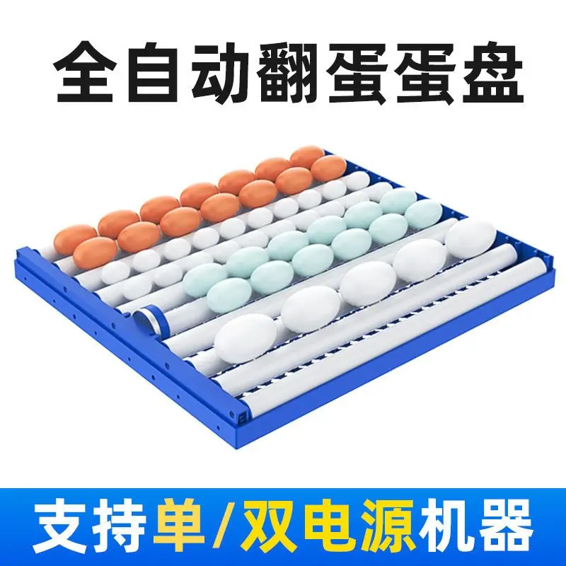 Pan fully automatic household incubator accessories with layer fence roller flipping egg tray