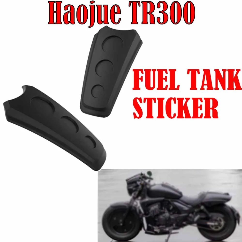 

Suitable for modification of Haojue TR300 fuel tank decorative cover plate with decorative guard plate protective cover