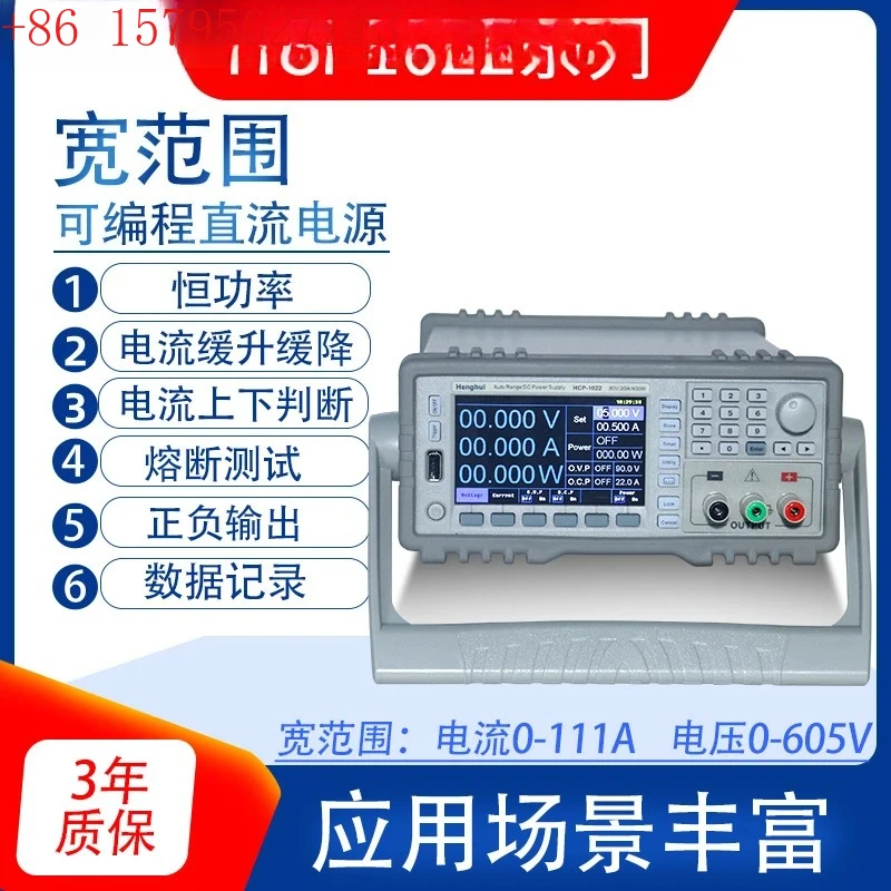 HCP-1022 High-Power…