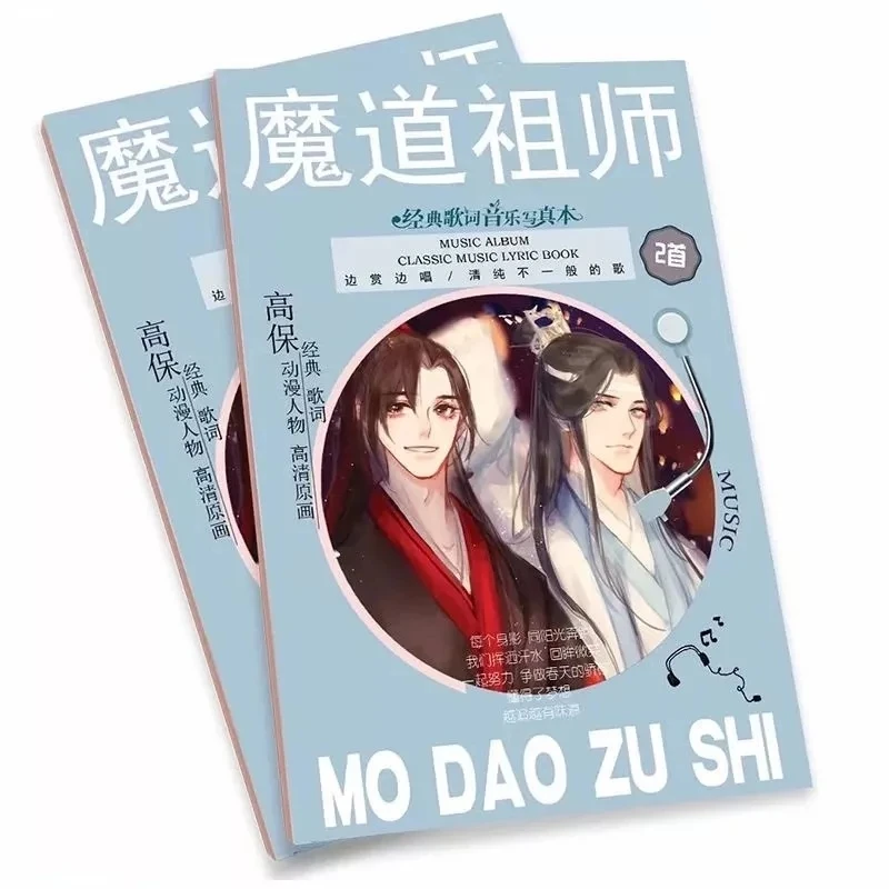 

Anime Mo Dao Zu Shi Music Album Book Word of Honor Classic Music Lyric Book Poster Book Star Around