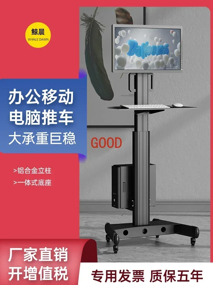 Carrello Multischermo con supporto per tastiera Rack host di sollevamento per ufficio in piedi