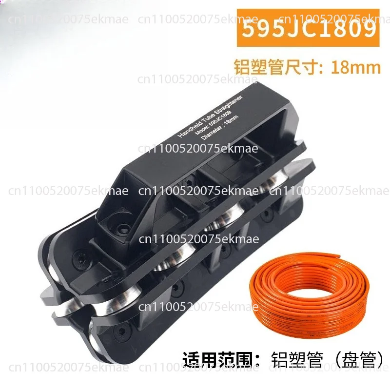 Hand Held Aluminum Plastic Pipe Pipe Straightener，Ergonomic Handheld Design，Tubing Straightening Tools，16mm 18mm 20mm 19mm