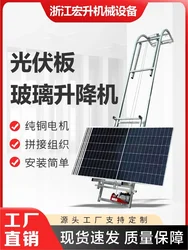 太陽光発電パネルリフト,ソーラーガラスのドアと窓のホイスト,完全自動,トップターンの小さなはしご,サンルーム