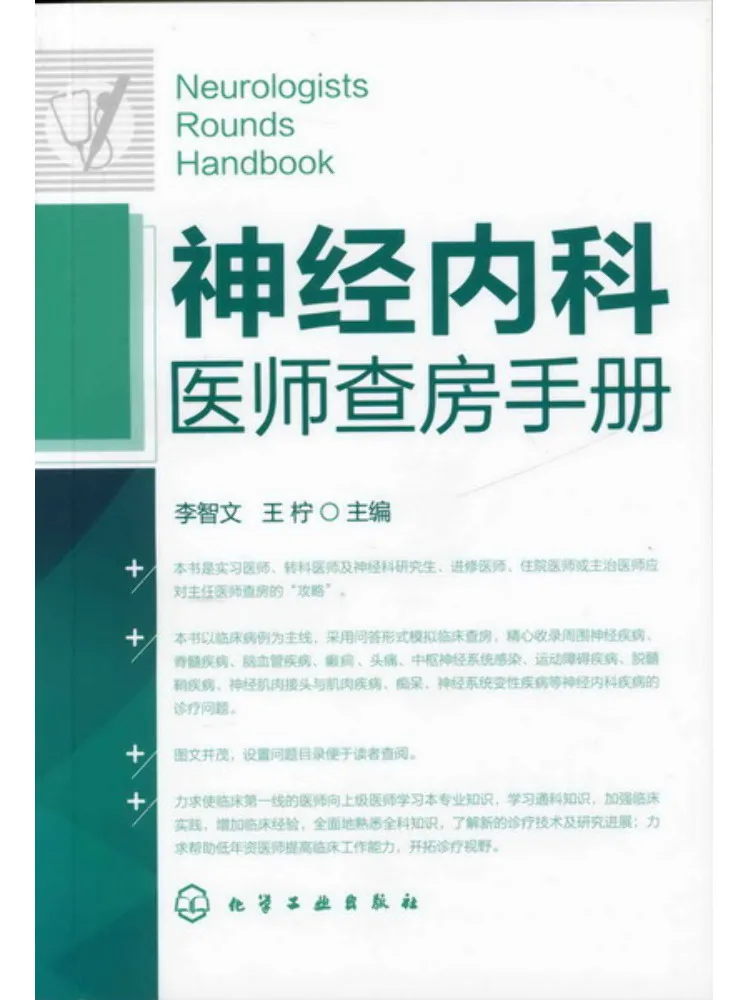 

Book-Winshare Neurology Physician Rounding Manual