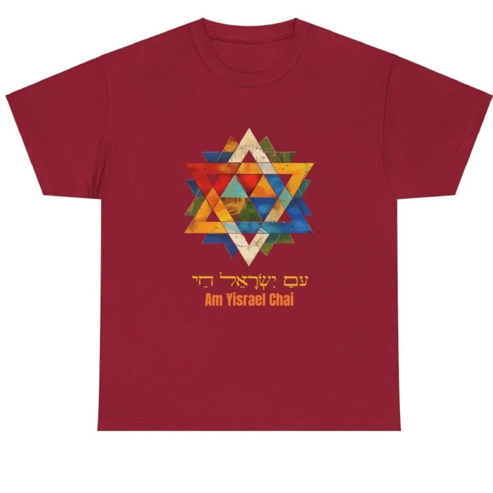 Am Yisrael Chai القطن للجنسين تي شيرت هدية ماجن ديفيد برو الإسرائيلي تي شيرت اليهودية نجمة داود بلايز عالية الجودة ملابس علوية من القطن