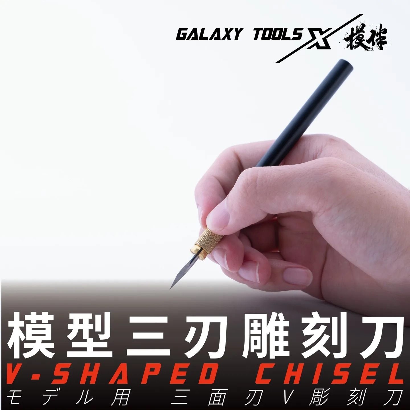 Galaxy T09H21-24 Model Triangular-scraper Scriber Φ3mm Carving Knife for Model Micro-carving Shaping Knife Assembly Tools