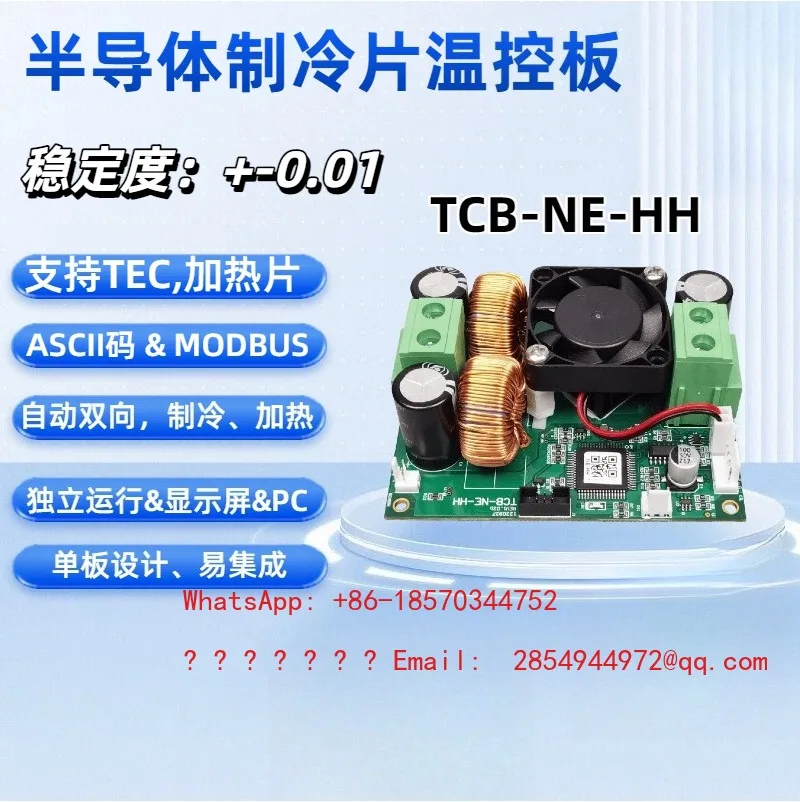 TCB-NE-HH Semiconductor Cooling Chip Thermostat Board Ultra-high Power 27A 48V with Stability 0.01