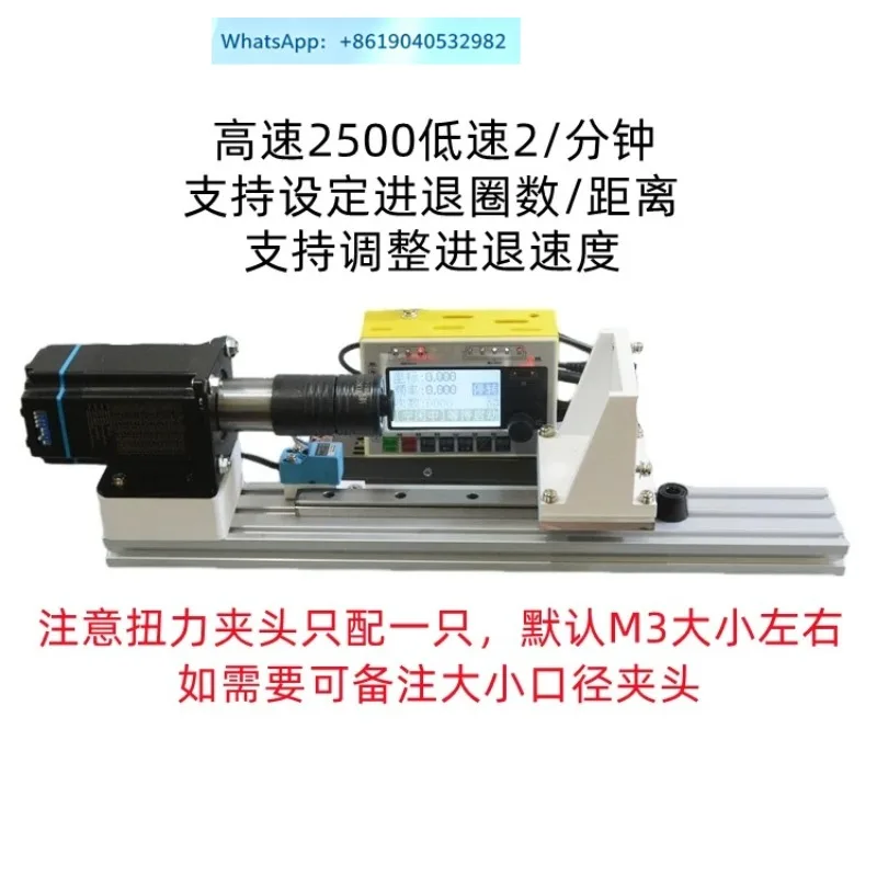 Semi-automatic thread inspection thread inspection high-efficiency tapping machine jog control internal thread 57 closed loop