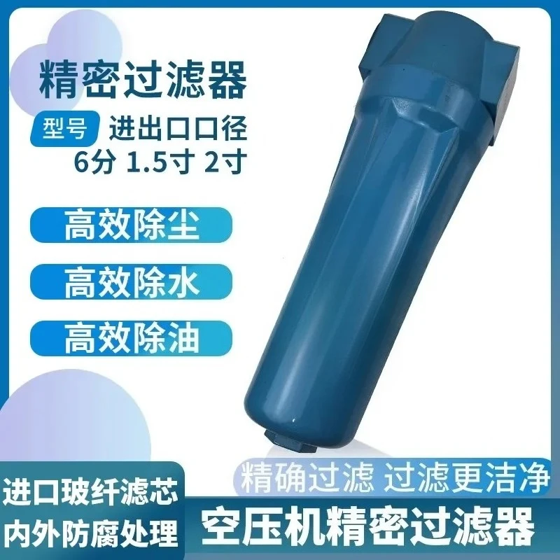 Compressed air precision filter Q/P/S/C-015 024 035 060 090 120HOS filter