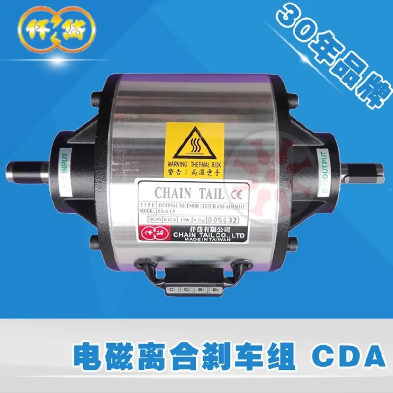 Qiandai Electromagnetic Clutch Brake Assembly CDA0S6AA CDA1S5 CDA2S5 CDA005 CDA010 24V