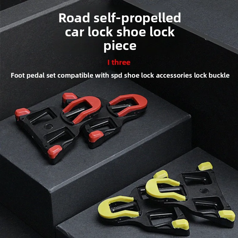 

Bicycle Highway Splint Group Bicycle Cycling Shoe Lock Shoe Lock Piece Red and Yellow Foot Buckle Piece 6 Degrees