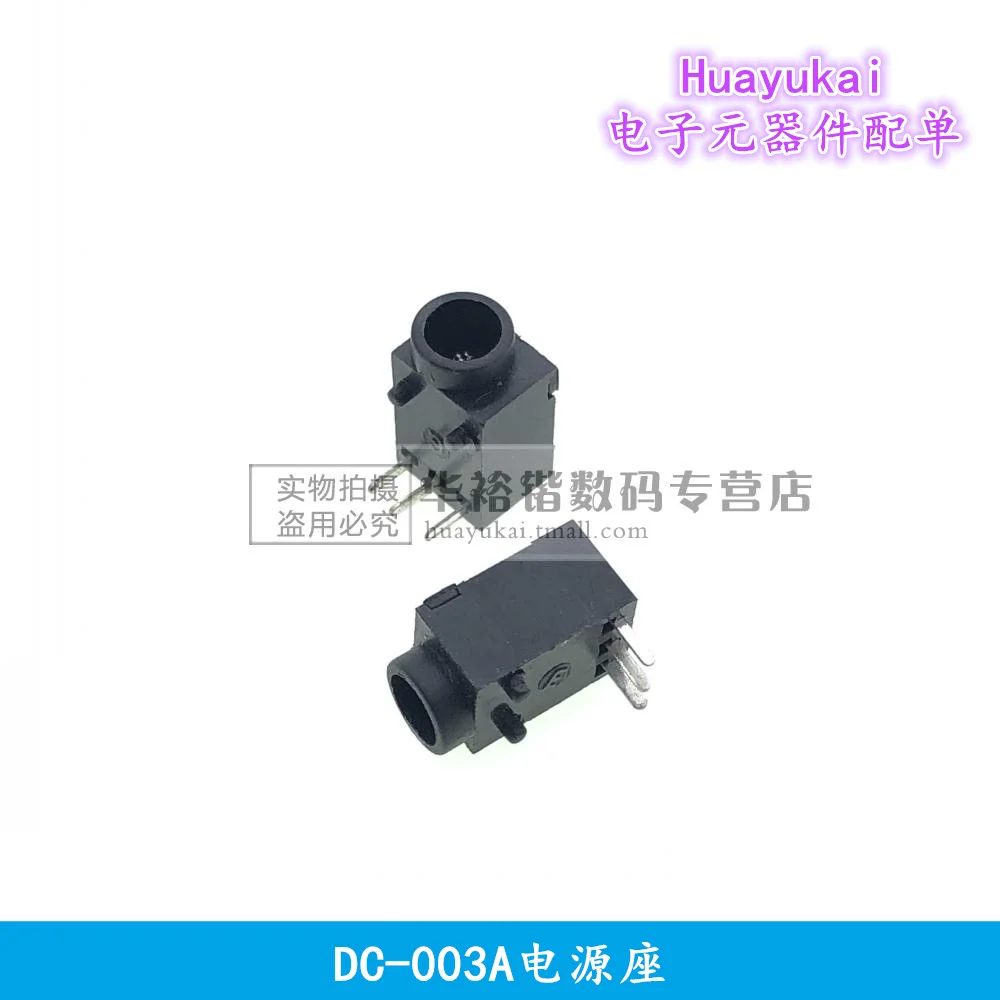 10PCS/LOT DC Power Jack Socket Connector DC-033 DC002 DC003A DC044A DC005 DC005B DC006 DC050 DC056 DC055 DC062 DC096