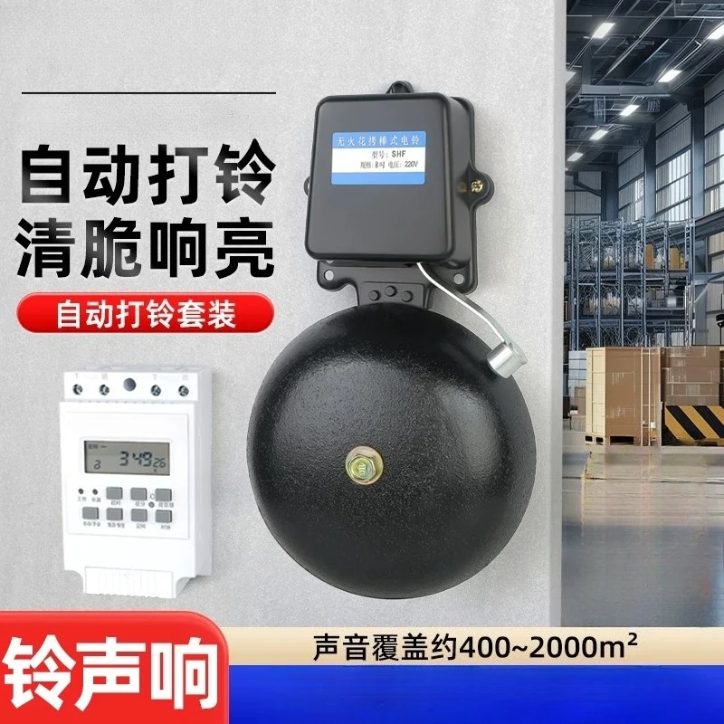 Cast Iron Electric Bell 220V Automatic Timer Bell Set Wireless Remote Control High Decibel for School Factory Work Break Alarm