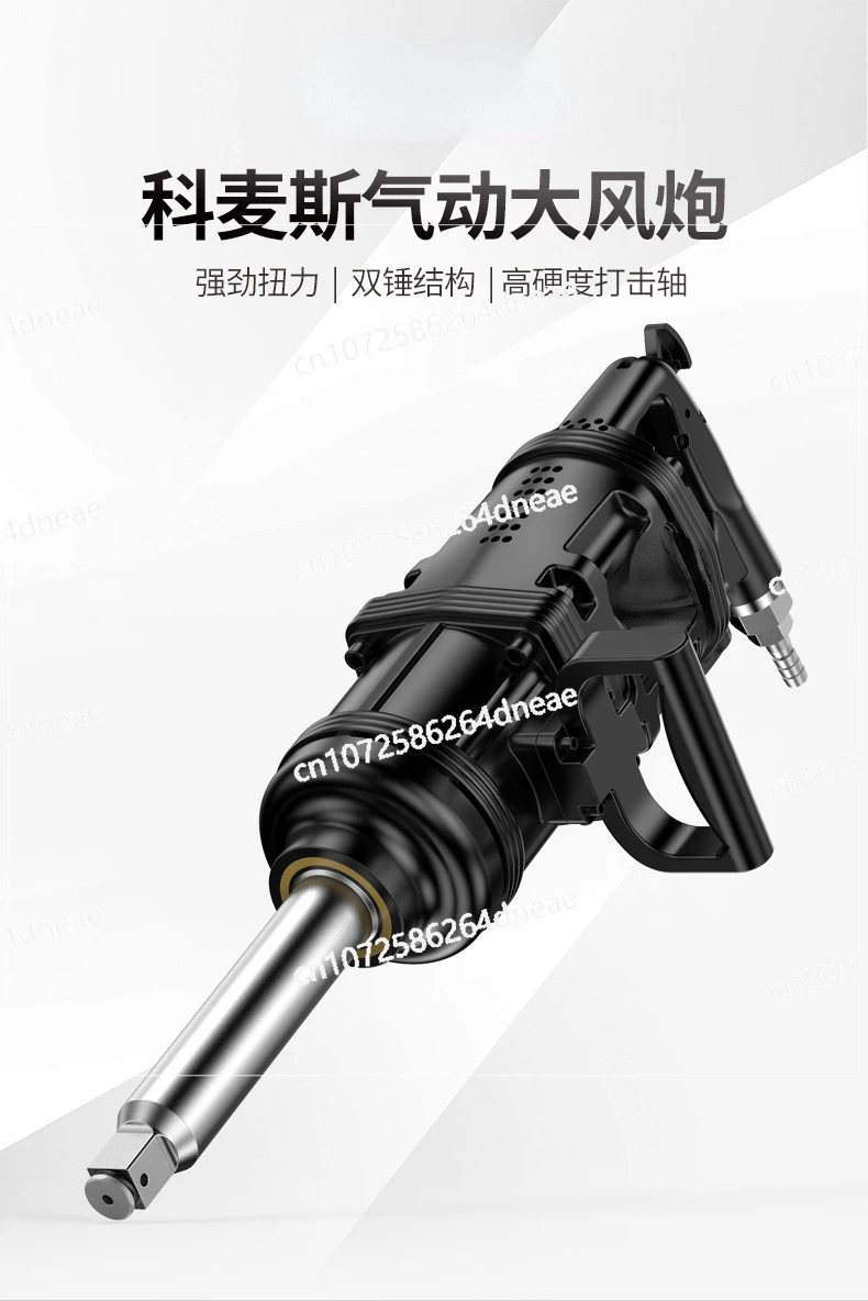 

Pneumatic wrench Industrial grade high torque heavy duty repair powerful wind cannon