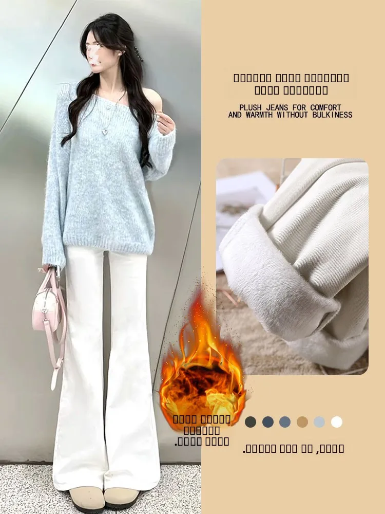 

Белые джинсы с высокой талией, свободного кроя, утепленные, женские, осенне-зимние, новые, повседневные, микро-клеш, неоднотонные