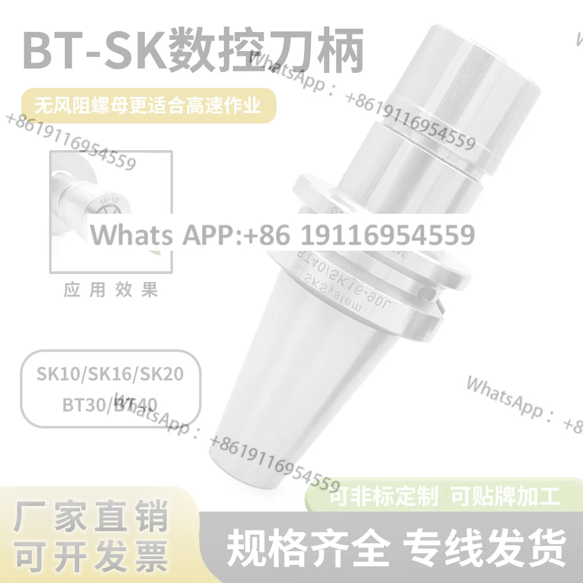 

Высокоскоростной держатель инструмента SK BT30BT40 без ветровогопротивления SK10SK16 Динамический балансовый обрабатывающий центр с числовым управлением