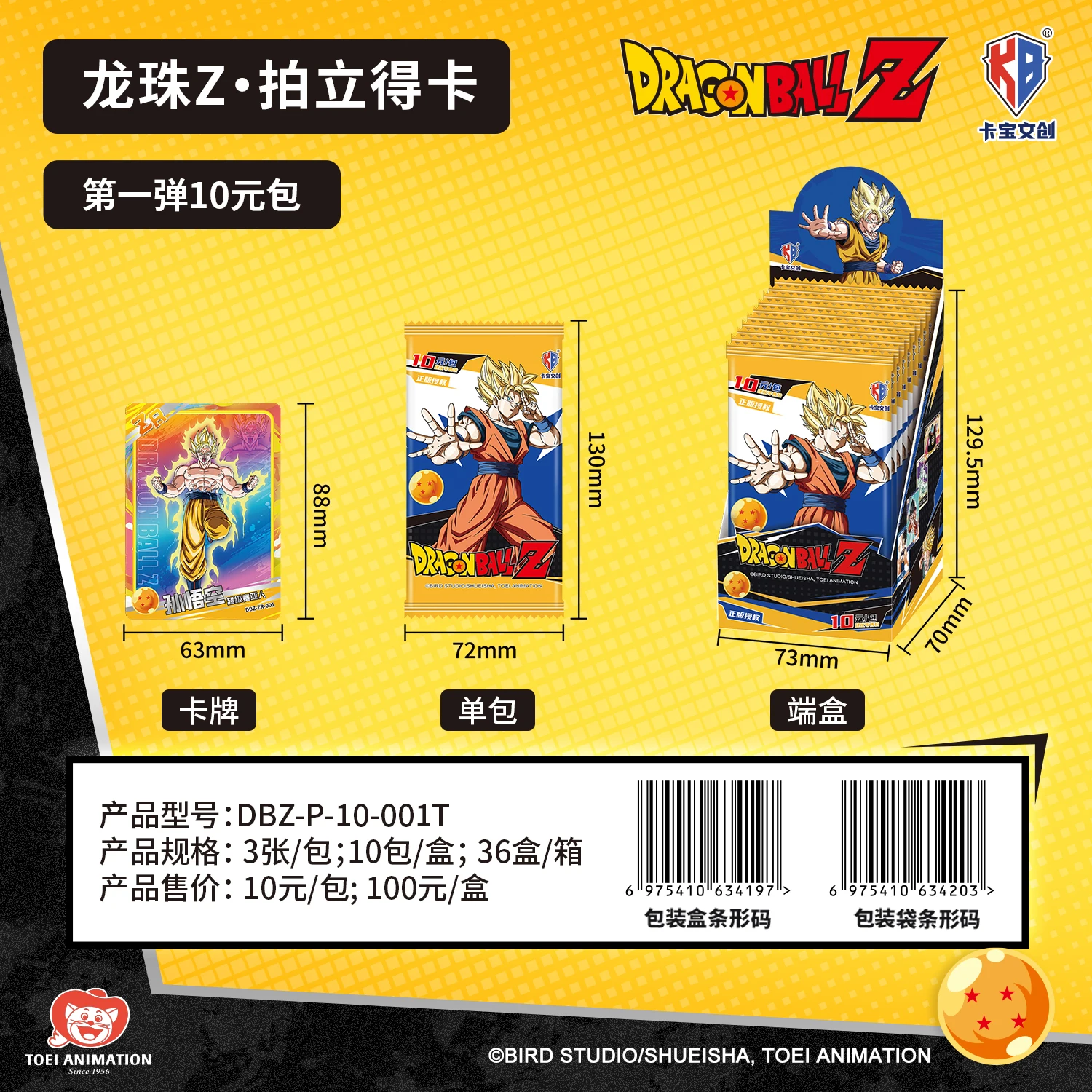 KABAO Dragon Ball Z Polaroid Cards First Series Classic Characters Limited SSP Goku Vegeta Collectible Card Anime Gift Toys