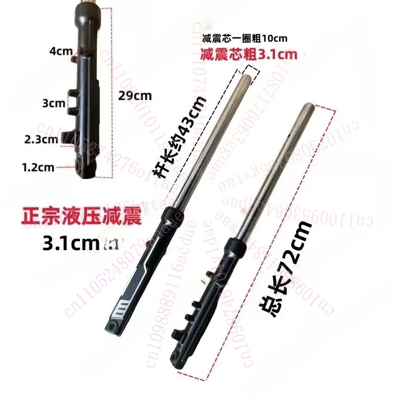 Electric Tricycle Accessories, Front Shock Absorbers, Hydraulic Shock Absorbers, Quality Assurance