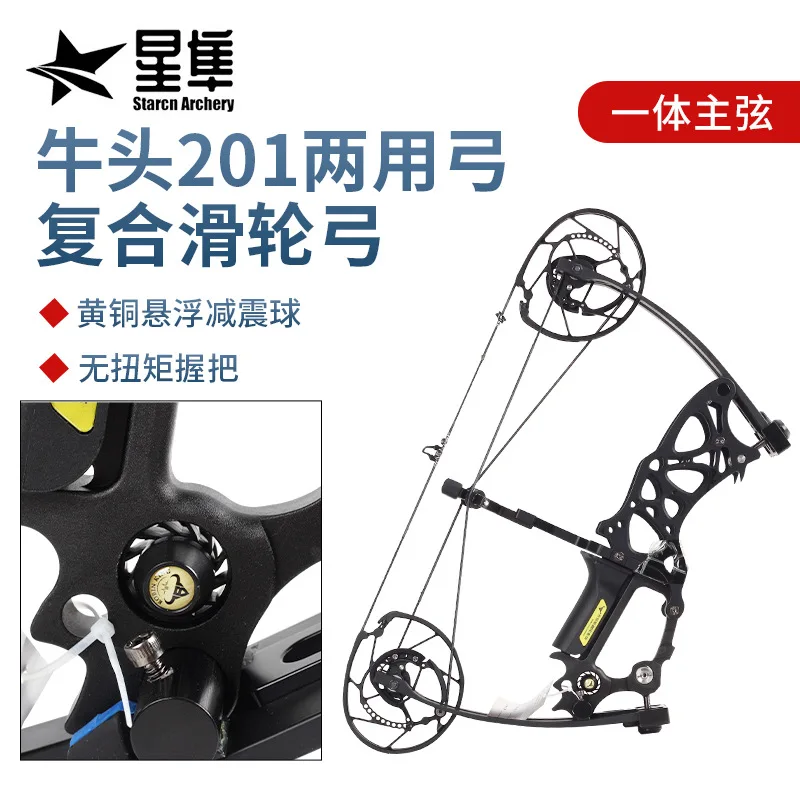 New Niutou 201 Dual purpose Composite Pulley Bow Integrated Bowstring Archery Steel Ball Bow Outdoor Archery Equipment