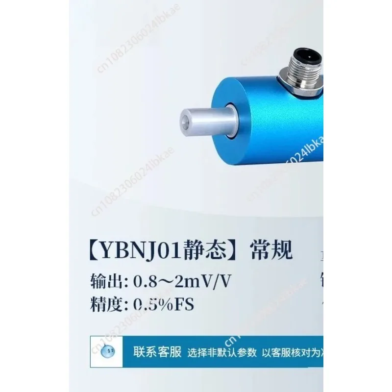 YBNJ01 axis type static torque sensor large range torque high rigidity torque stability YBNJ01