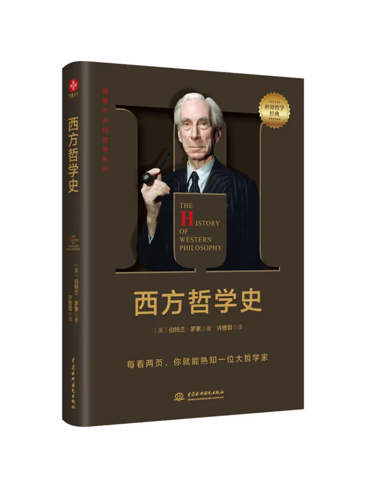 Histoire de la philosophie occidentale Book-Winshare