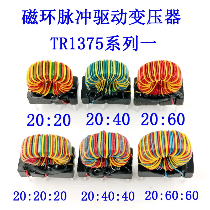 MOS field effect tube IGBT magnetic ring pulse drive isolation transformer 20:20:20/20:40:40/1:3:3