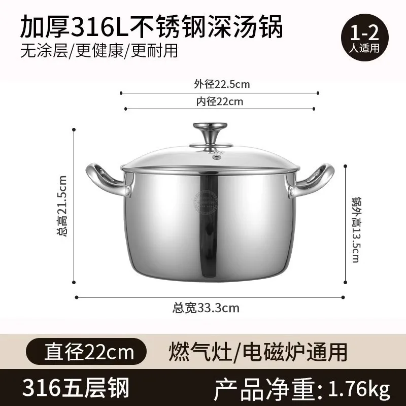 Thickened 316 stainless steel soup pot Widened anti scalding handle General purpose large capacity Congee stewing pots