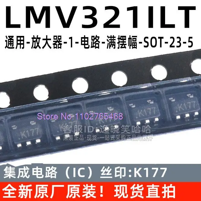 20PCS/LOT  K177  LMV321ILT  LMV321RILT LMV321 SOT23-5