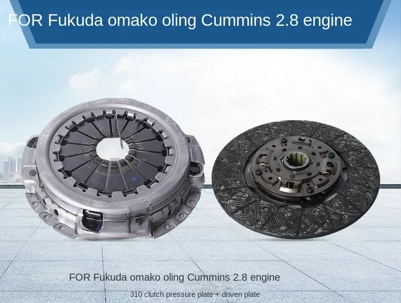 

FOR Foton Auto Parts 310 Clutch Pressure Plate L0161020019A0 Driven Plate L0161030016A0