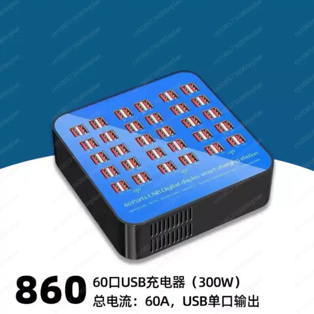Current 60A single port 5V2A high power 300W smart multi-hole multi-port USB charger